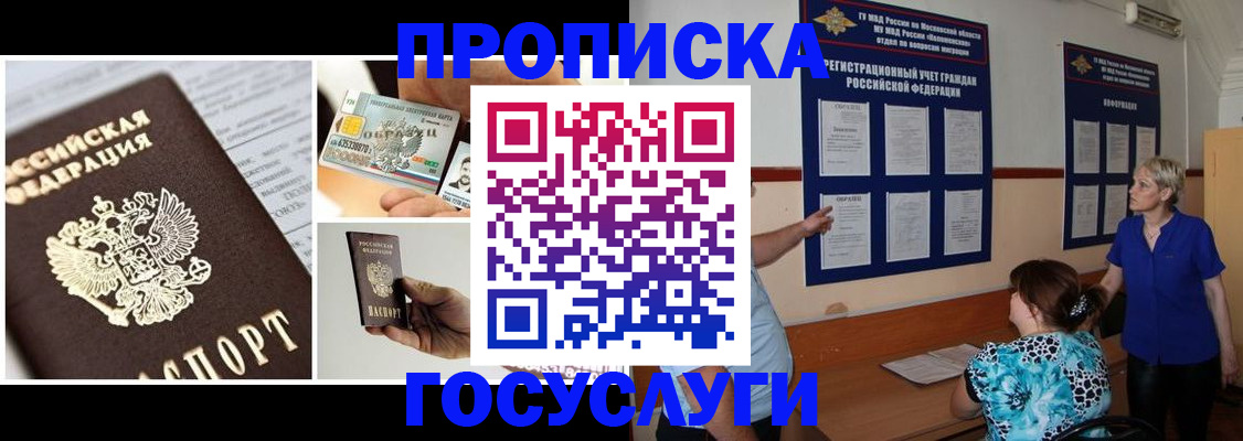 временная регистрация законно в Вилючинске