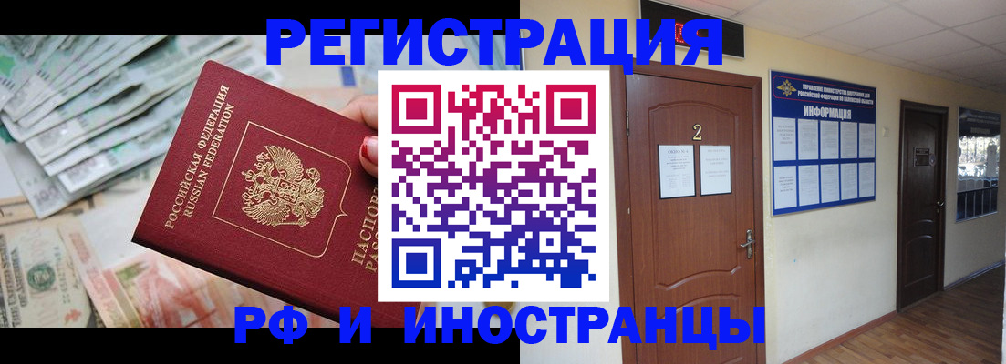 временная регистрация собственник в Вилючинске