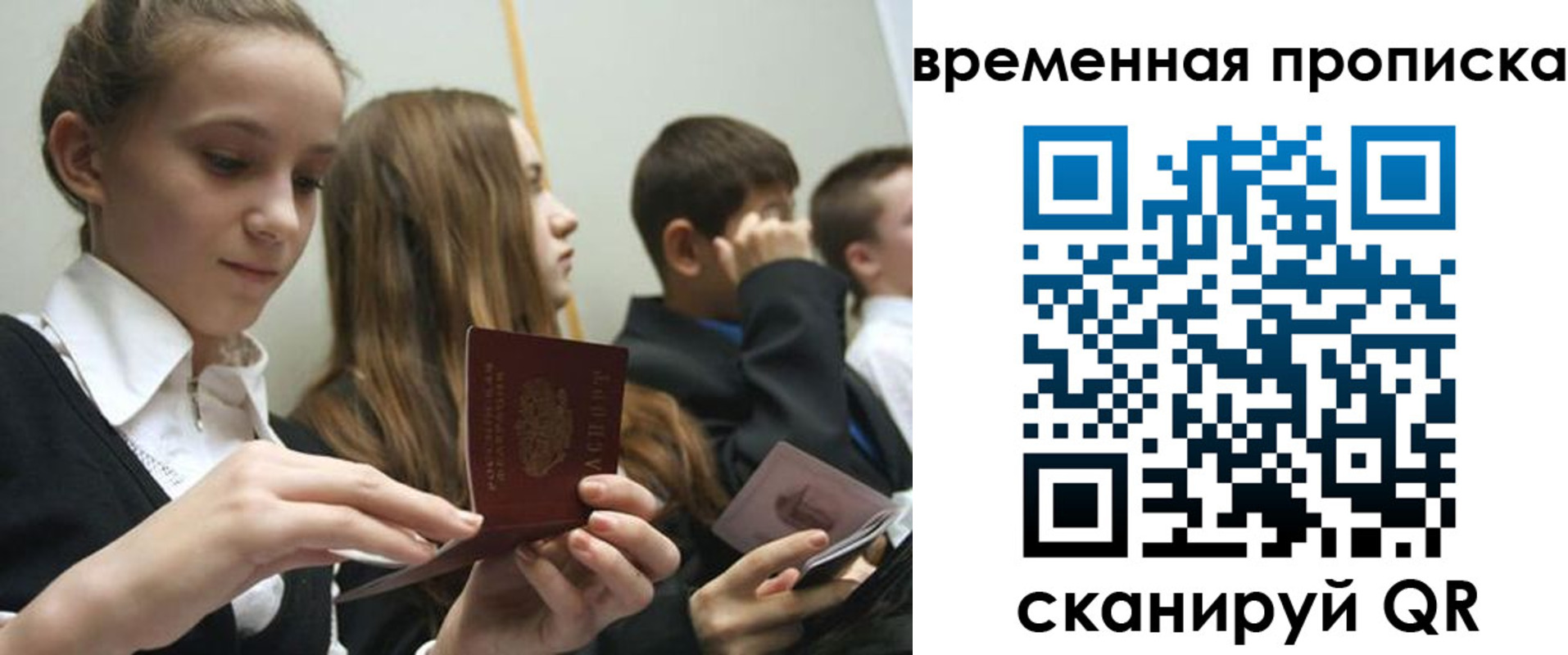 временная регистрация законно в Вилючинске