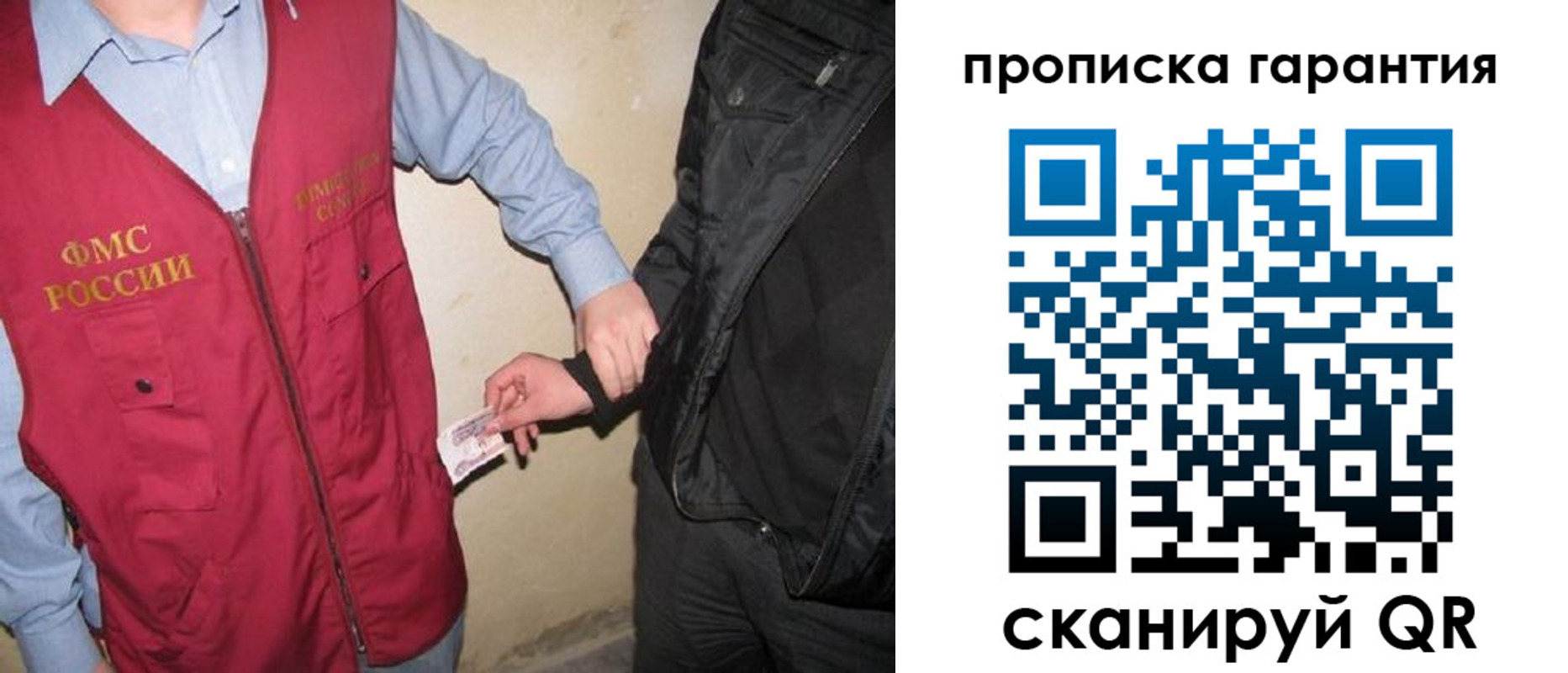 прописка штамп в Вилючинске