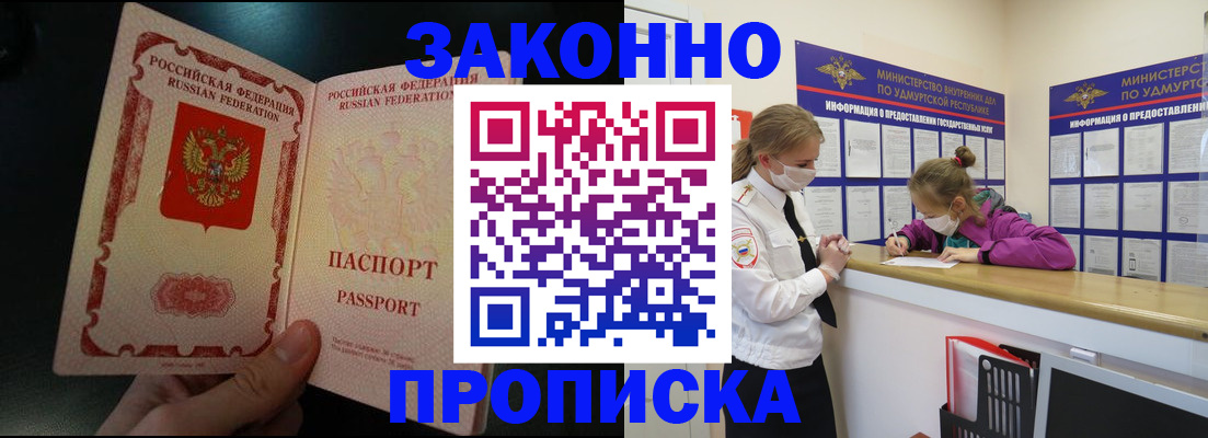 временная регистрация адрес в Вилючинске