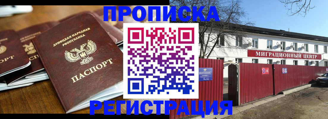 временная регистрация недорого в Вилючинске