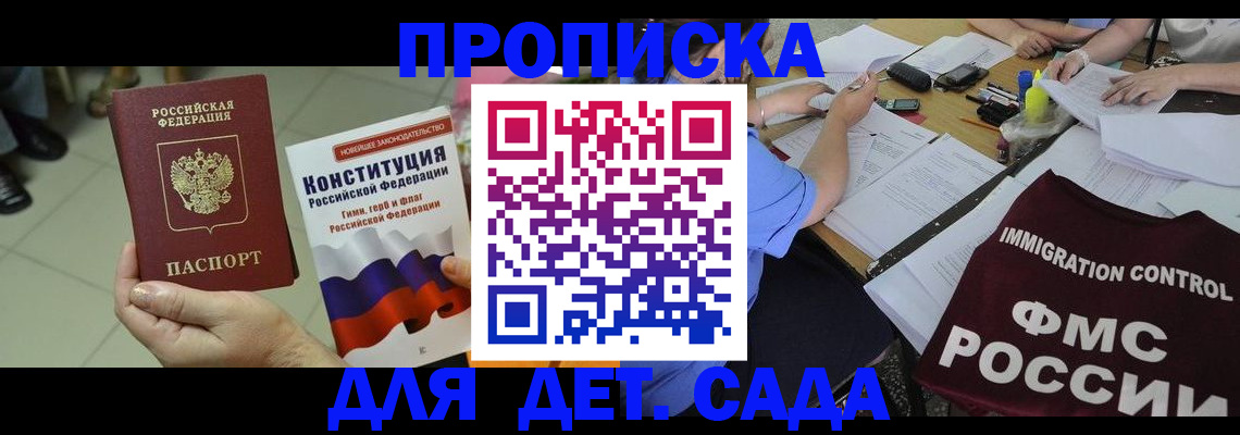 временная регистрация законно в Вилючинске