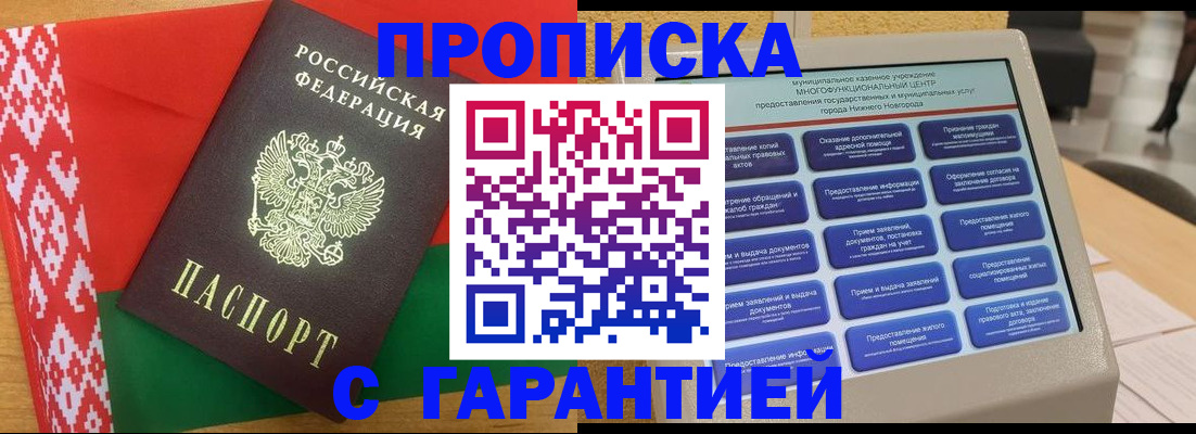 регистрация в Вилючинске