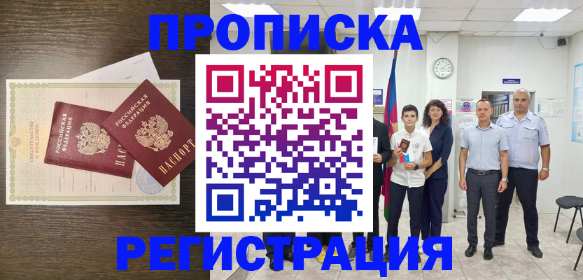 временная регистрация госуслуги в Вилючинске