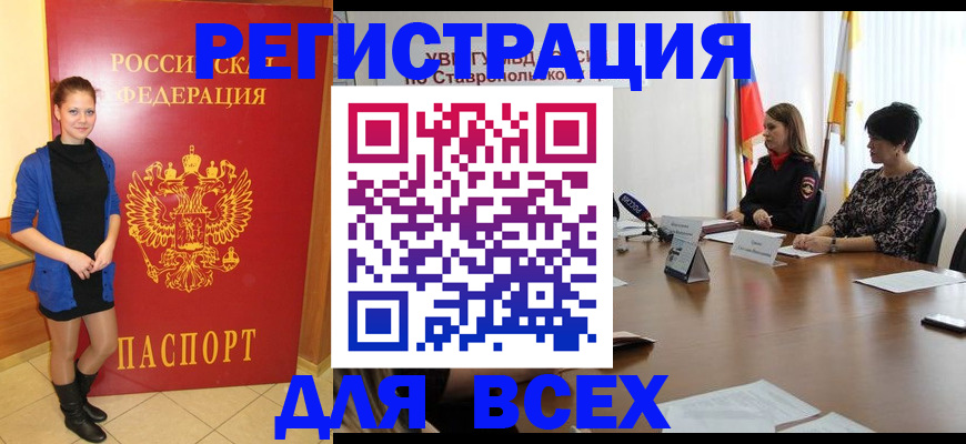 временная регистрация недорого в Вилючинске
